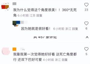 杜海涛给金靖拍美照！沈梦辰生气反被pua，评论区网友要掀桌了  第10张