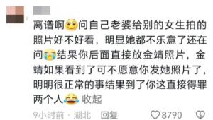 杜海涛给金靖拍美照！沈梦辰生气反被pua，评论区网友要掀桌了  第16张