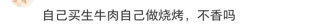 闹大了，28元10串烤牛油肉粒没指甲盖大，网友评论区纷纷炸锅了