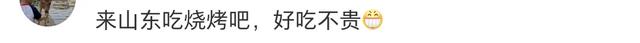 闹大了，28元10串烤牛油肉粒没指甲盖大，网友评论区纷纷炸锅了  第7张