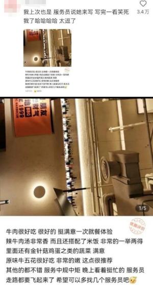 出去吃饭时，千万不要把手机递给店员代写评价，真的能被笑死！-图7