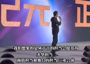 浙卫四大综艺官宣：好声音要选爱豆，蔡徐坤退出奔跑吧  第2张