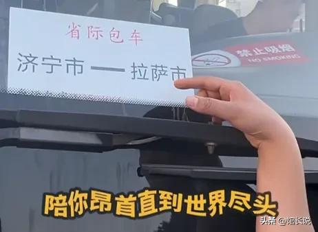 山东铁腚车，青春没有售价，铁腚直达拉萨  第2张