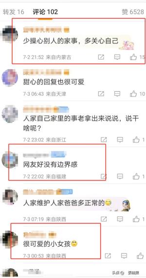 甜馨在评论下维护爸爸贾乃亮，网友都羡慕了  第3张