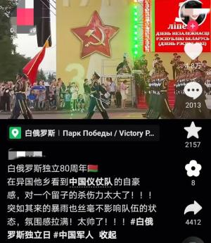 太燃了！留学生视角看“中国排面”亮相白俄罗斯阅兵彩排热泪盈眶  第4张