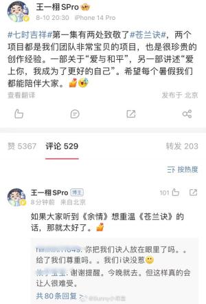 永夜星河魔改？虞书欣粉丝诉求还女主高光，不要强加英雄救美  第15张