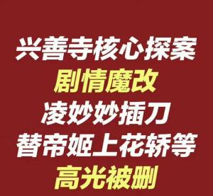 永夜星河魔改？虞书欣粉丝诉求还女主高光，不要强加英雄救美  第20张