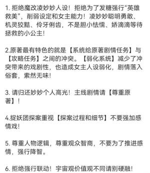 永夜星河魔改？虞书欣粉丝诉求还女主高光，不要强加英雄救美  第21张