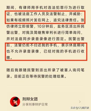 法不护法！著名女律师团贵阳法院遭暴力执法，求助声明曝天下奇闻