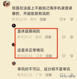 法不护法！著名女律师团贵阳法院遭暴力执法，求助声明曝天下奇闻  第13张