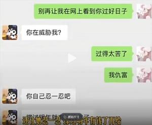 黄一鸣自曝王思聪不给奶粉钱，内幕被扒后网友怒喷：孩子我们养？  第2张