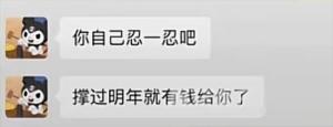 黄一鸣自曝王思聪不给奶粉钱，内幕被扒后网友怒喷：孩子我们养？  第6张