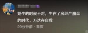 黄一鸣自曝王思聪不给奶粉钱，内幕被扒后网友怒喷：孩子我们养？  第8张