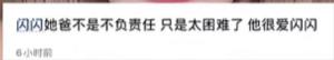 黄一鸣自曝王思聪不给奶粉钱，内幕被扒后网友怒喷：孩子我们养？  第15张