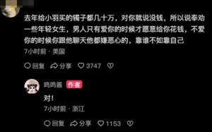 黄一鸣自曝王思聪不给奶粉钱，内幕被扒后网友怒喷：孩子我们养？  第21张