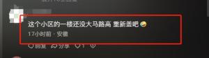 凌晨河水倒灌合肥一小区被淹，水深一米五！二十几栋楼竟无一幸免-图5