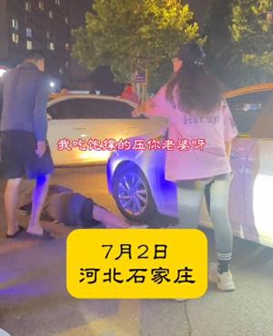 石家庄：女子驾车撞到人，情绪激动怒怼伤者丈夫：你凭啥冲我嚷嚷