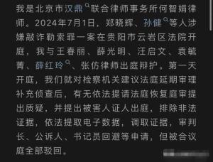 闹起来了！女助理休庭被围堵，女律师拍照被法警摔倒，评论炸锅了  第3张