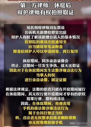 闹起来了！女助理休庭被围堵，女律师拍照被法警摔倒，评论炸锅了  第7张