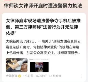 闹起来了！女助理休庭被围堵，女律师拍照被法警摔倒，评论炸锅了