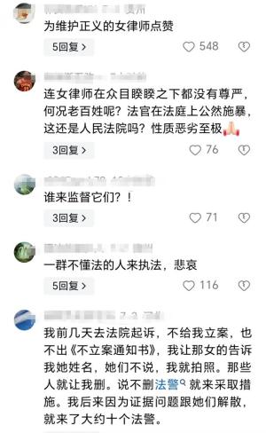 闹起来了！女助理休庭被围堵，女律师拍照被法警摔倒，评论炸锅了