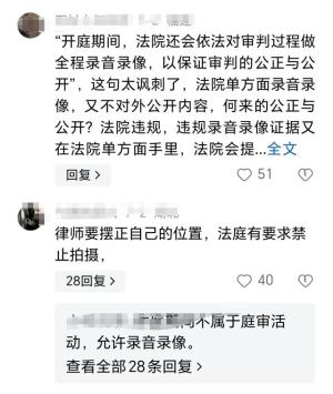 闹起来了！女助理休庭被围堵，女律师拍照被法警摔倒，评论炸锅了  第10张