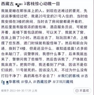 游客发声酒店藏尸，被酒店骂造谣，随后被实锤！