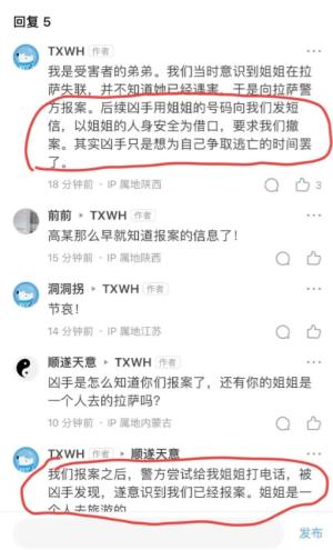 游客发声酒店藏尸，被酒店骂造谣，随后被实锤！  第13张