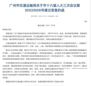 广州男子骑共享电单车遭罚款后续：多为非法投放，有品牌报销罚款