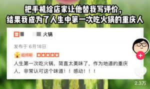 不要把手机给店员写评价，他们是真什么都敢写啊！  第6张