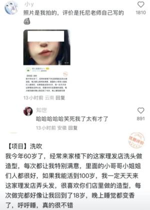 不要把手机给店员写评价，他们是真什么都敢写啊！