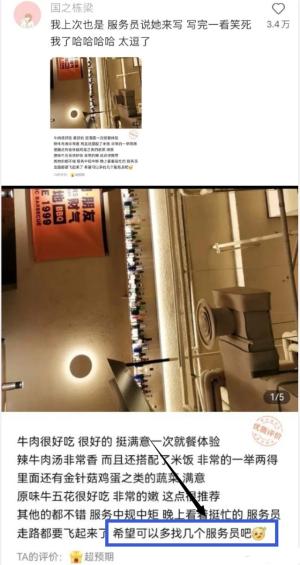 不要把手机给店员写评价，他们是真什么都敢写啊！  第12张