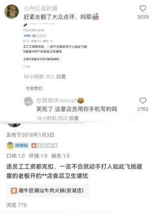 不要把手机给店员写评价，他们是真什么都敢写啊！  第15张