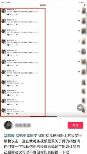 陆毅评论区沦陷！回应女儿攻击同学长相，反被扒溺爱女儿做坏榜样