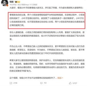 陆毅评论区沦陷！回应女儿攻击同学长相，反被扒溺爱女儿做坏榜样  第7张