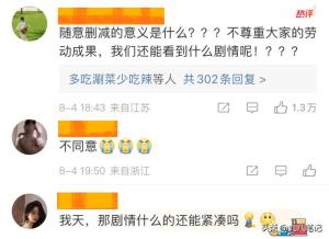 长相思第二季35集变为21集，剧情被删减？观众直言：不同意