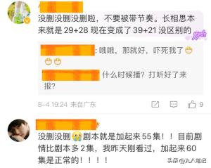 长相思第二季35集变为21集，剧情被删减？观众直言：不同意