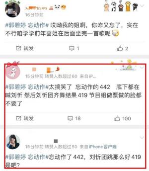 浪姐直播跳舞，郭碧婷明显划水还获得高分，引发热议