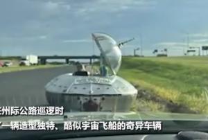 美国交警拦下“UFO”与其合影：并开了一张罚单-图2