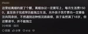 谁的错！女孩把离异父亲告上法庭要求支付大学费用，评论区吵翻天  第5张