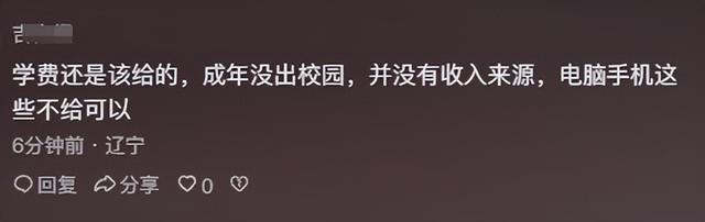 谁的错！女孩把离异父亲告上法庭要求支付大学费用，评论区吵翻天  第7张