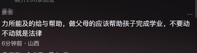 谁的错！女孩把离异父亲告上法庭要求支付大学费用，评论区吵翻天