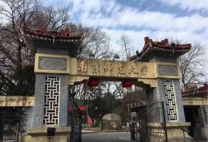 中国十大师范类大学排名