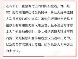 范冰冰跟范丞丞断绝关系？郑合惠子塌房了？郭敬明包养纪凌尘？某  第12张