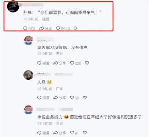 爆笑！孙楠在歌手2024一首拯救燃爆全场，嘴角开心的压不住！  第7张