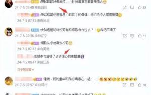 胡歌妻子黄曦宁正面照曝光 二人婚后首次同框 夫妻俩相互依偎好甜蜜-图6