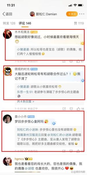 胡歌妻子黄曦宁正面照曝光 二人婚后首次同框 夫妻俩相互依偎好甜蜜-图7