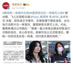 热搜第一！知名女歌手被判无罪！-图2