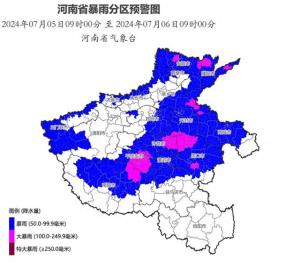 停课、停业，河南两地发布暴雨红色预警-图1