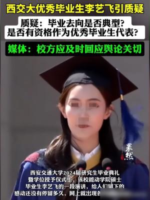 封为“学术妲己”的西交大李艺飞，被博士实锤核聚变技术涉嫌抄袭  第4张